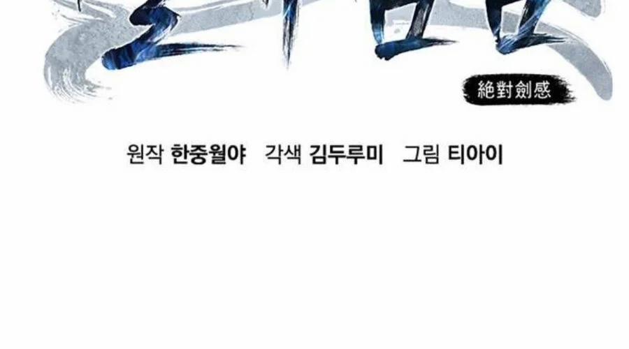 Cảm Kiếm Tuyệt Đối 110 trang 56