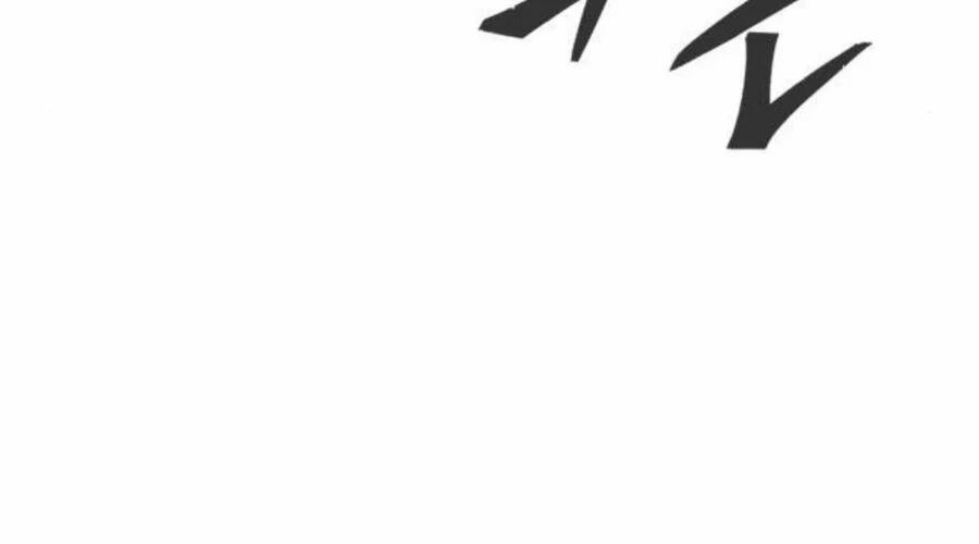 Cảm Kiếm Tuyệt Đối 110 trang 8