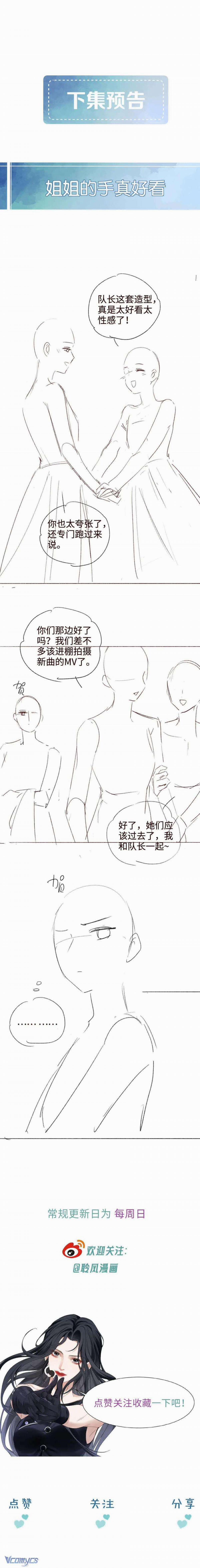 Cẩm Nang Tán Tỉnh Idol Hoàn Hảo 4 trang 8