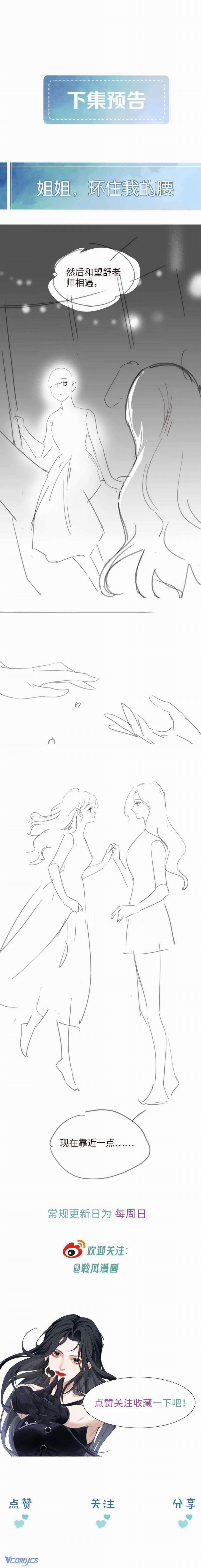 Cẩm Nang Tán Tỉnh Idol Hoàn Hảo 5 trang 7