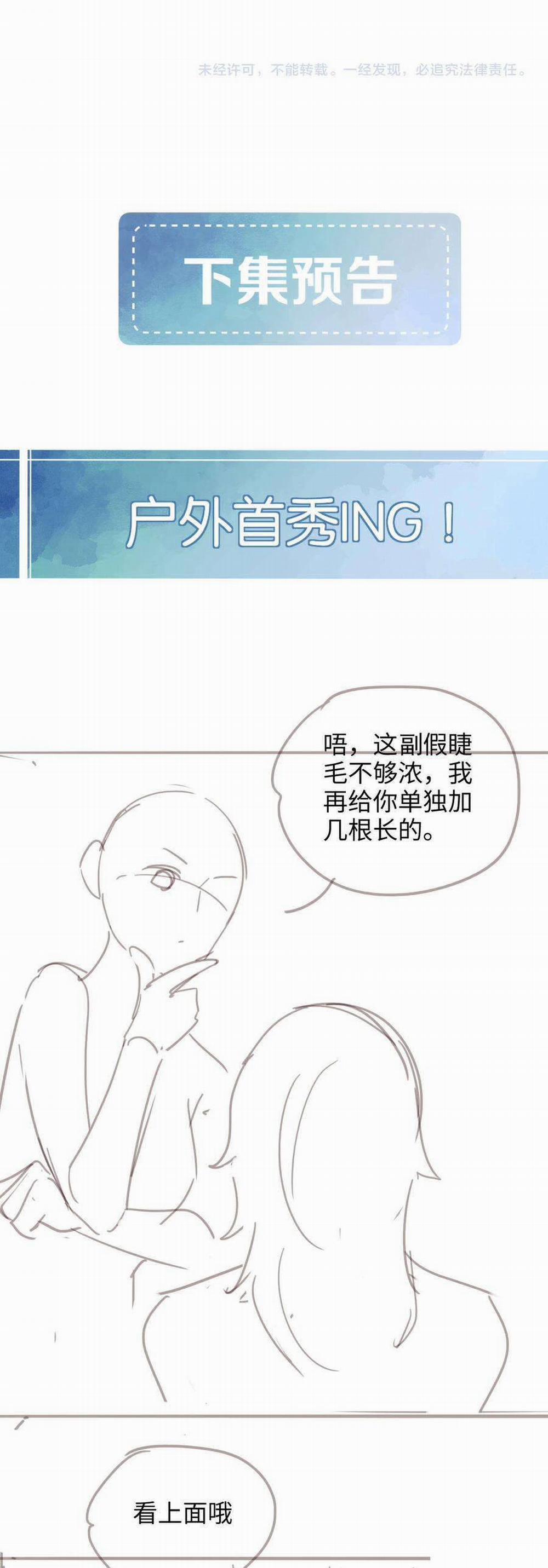 Cẩm Nang Tán Tỉnh Idol Hoàn Hảo 6 trang 24