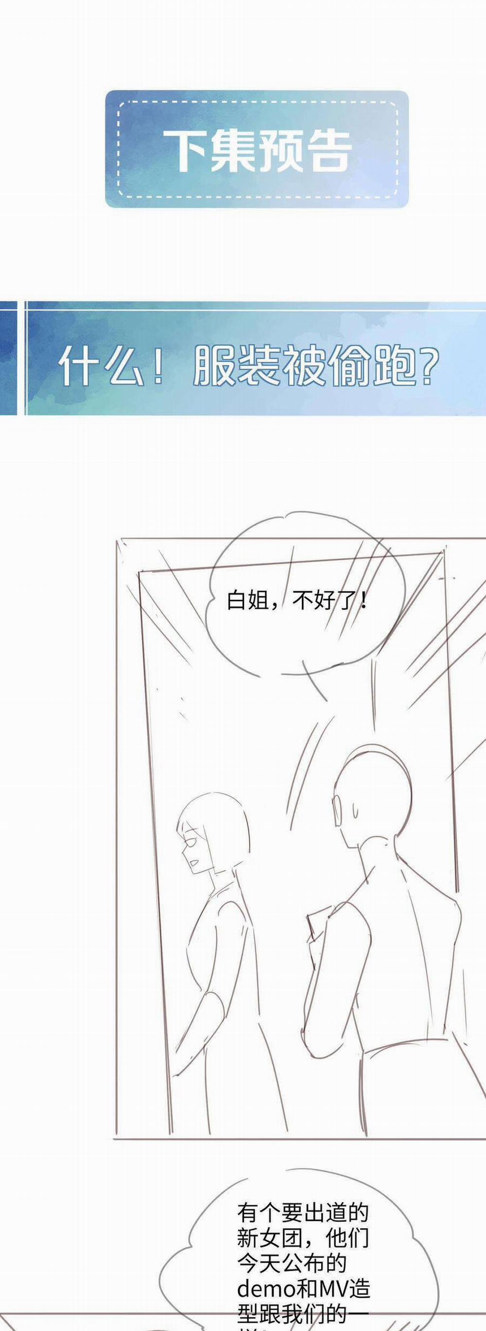 Cẩm Nang Tán Tỉnh Idol Hoàn Hảo 8 trang 24