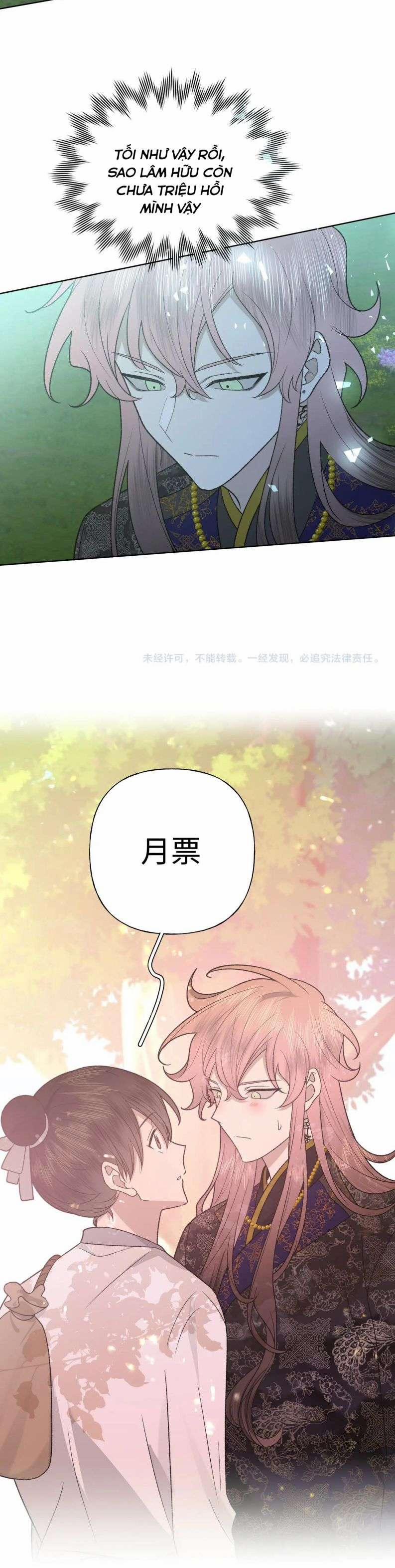 Cẩn Thận Bị Mộng Ma Ăn Mất 102 trang 21