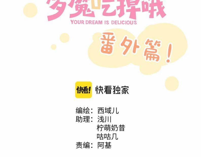 Cẩn Thận Bị Mộng Ma Ăn Mất 103 trang 2