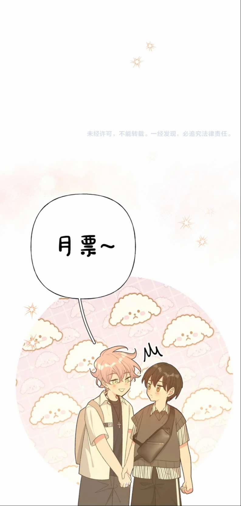 Cẩn Thận Bị Mộng Ma Ăn Mất 91 trang 37