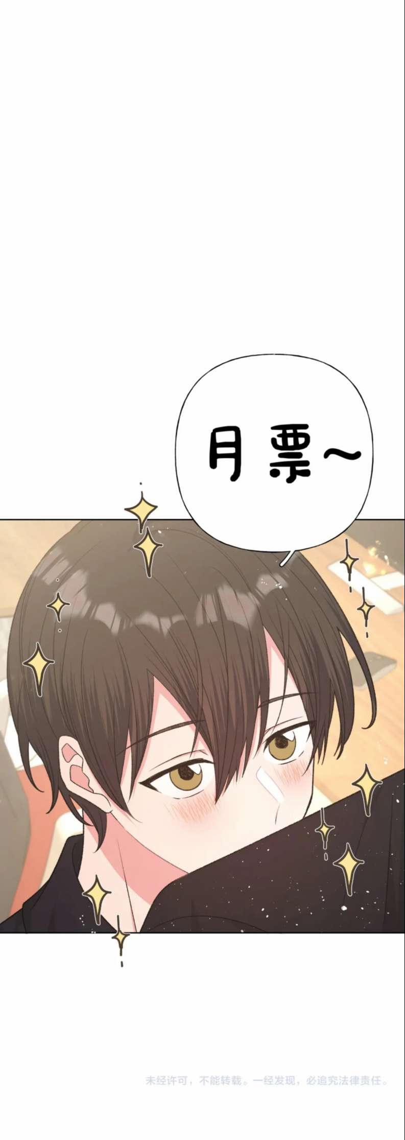 Cẩn Thận Bị Mộng Ma Ăn Mất 94 trang 23