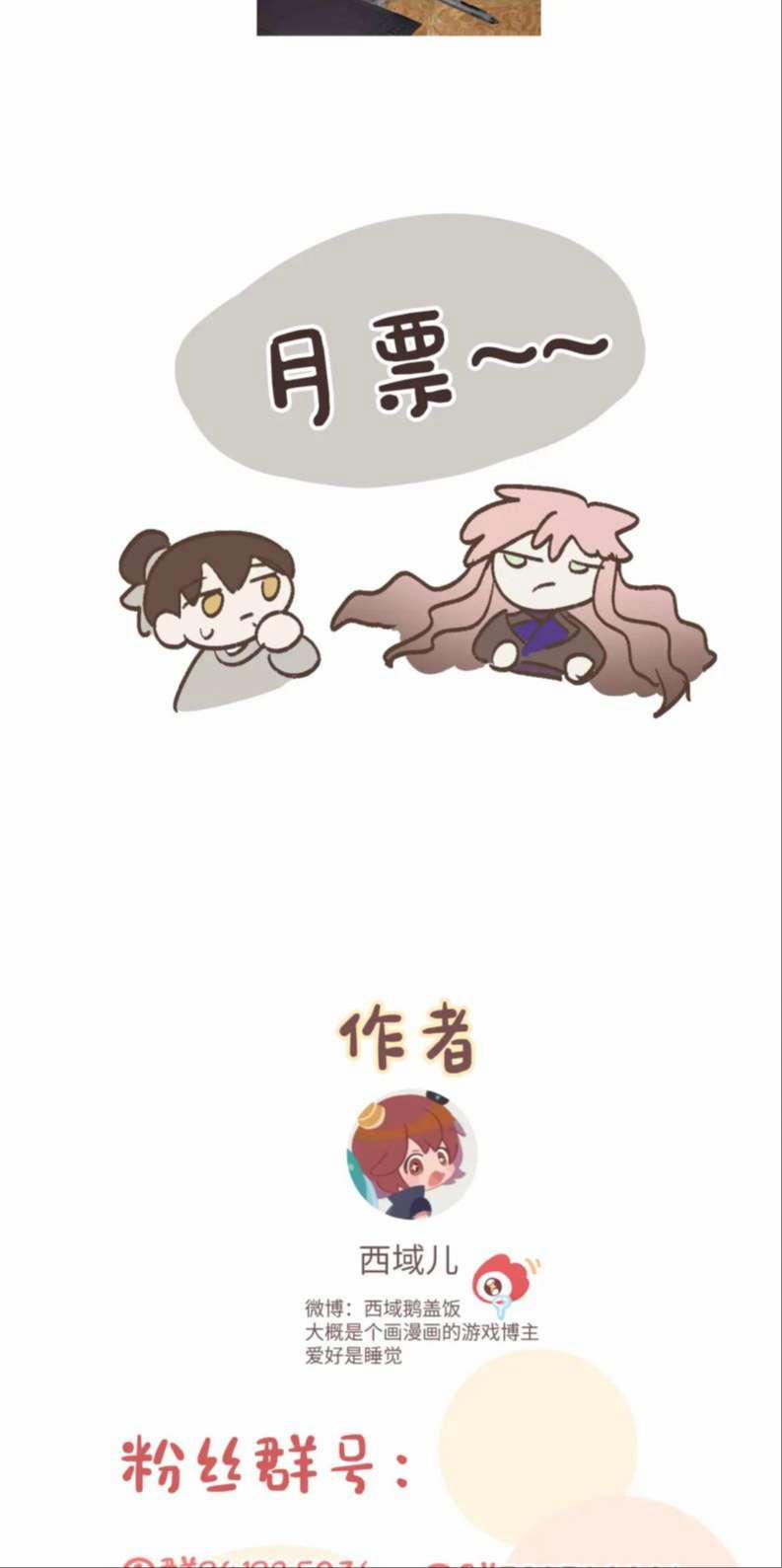 Cẩn Thận Bị Mộng Ma Ăn Mất Phiên Ngoại 2 trang 32