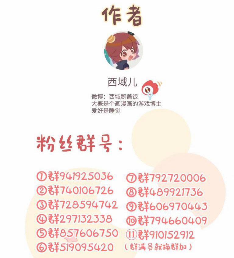 Cẩn Thận Bị Mộng Ma Ăn Sạch Đấy 75 trang 49