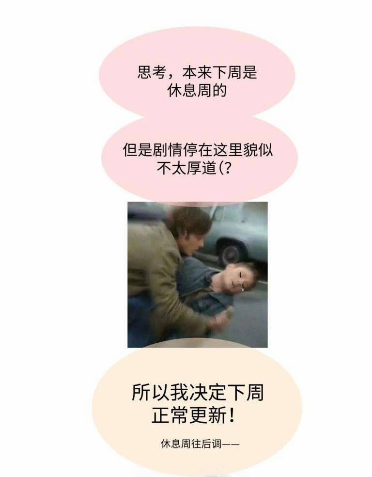 Cẩn Thận Bị Mộng Ma Ăn Sạch Đấy 78 trang 46