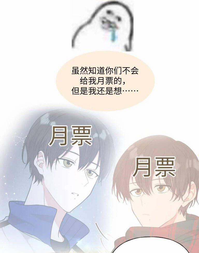 Cẩn Thận Bị Mộng Ma Ăn Sạch Đấy 78 trang 47