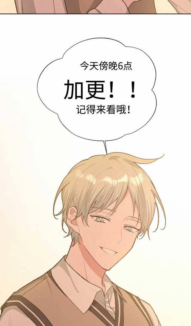 Cẩn Thận Bị Mộng Ma Ăn Sạch Đấy 83 trang 34