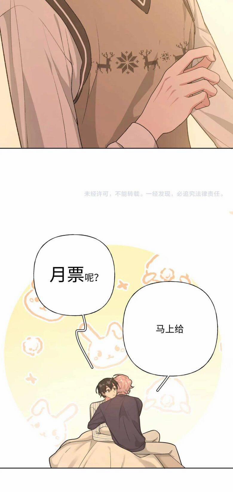 Cẩn Thận Bị Mộng Ma Ăn Sạch Đấy 83 trang 35