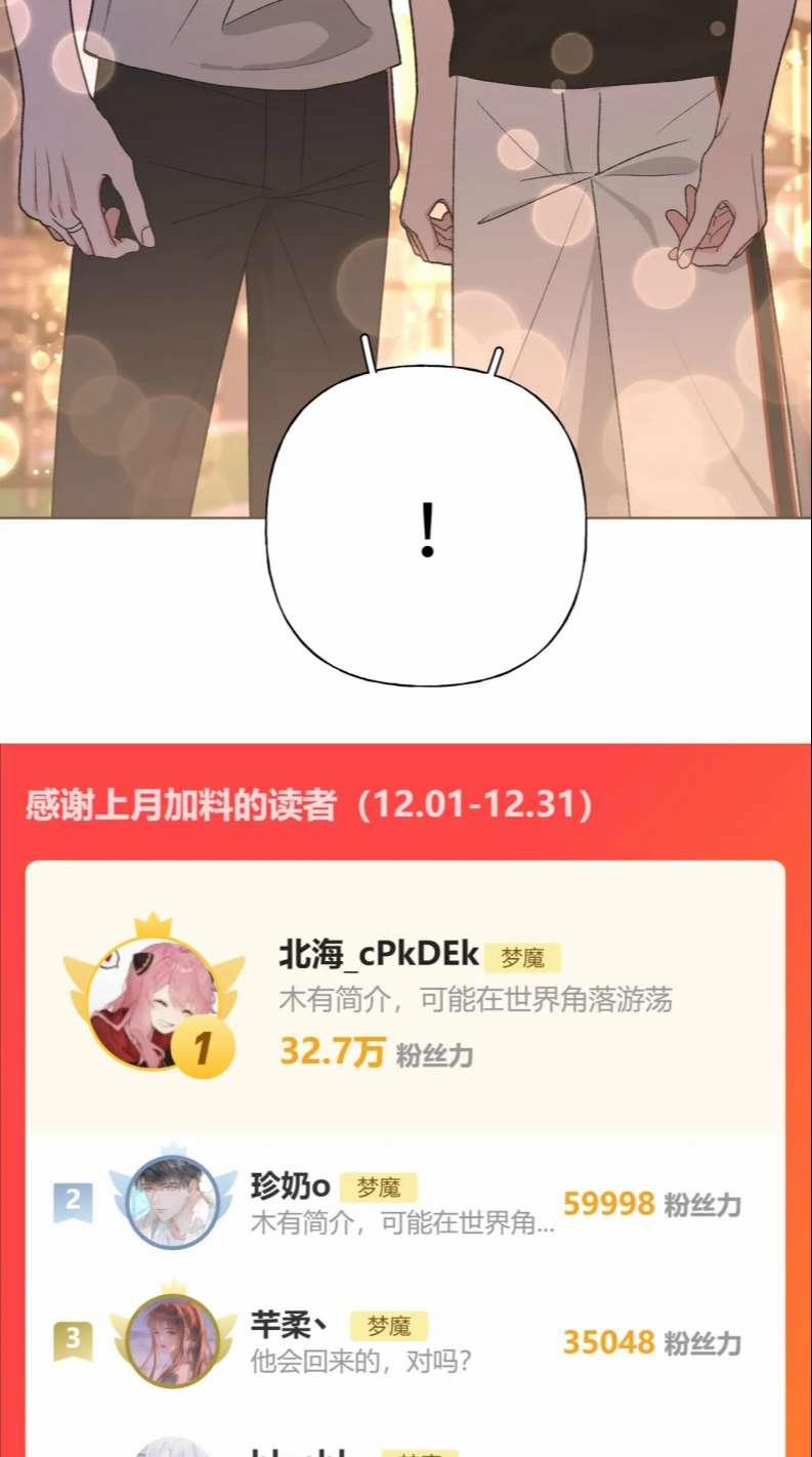 Cẩn Thận Bị Mộng Ma Ăn Sạch Đấy 96 trang 31