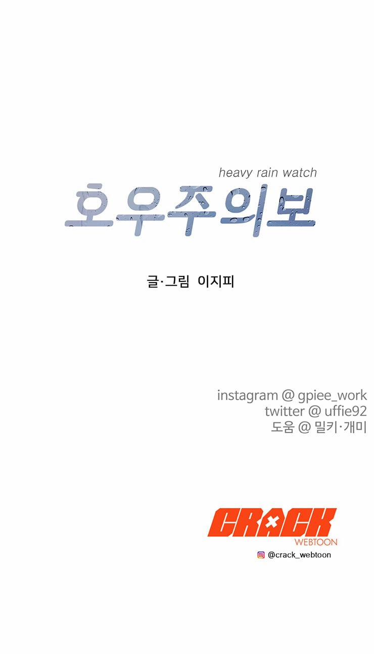 Cảnh Báo Có Giông 3 trang 65