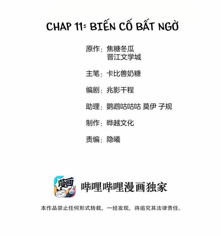 Cạnh Kiếm Chi Phong 11 trang 1