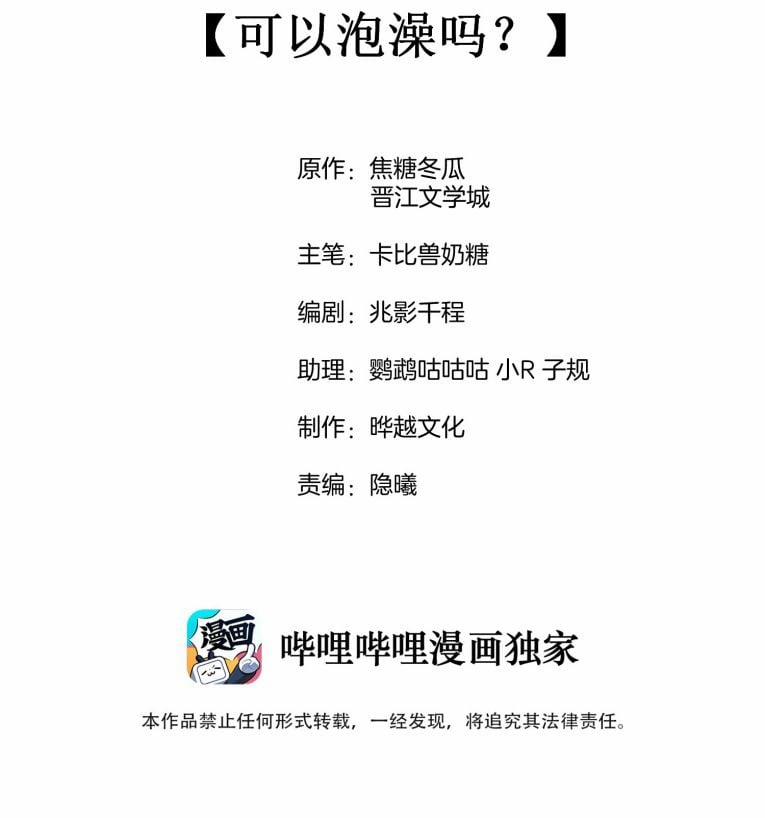 Cạnh Kiếm Chi Phong 23 trang 1
