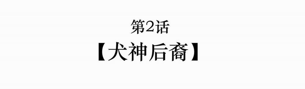 Cao Trường Và Đại Hoàng 2 trang 3