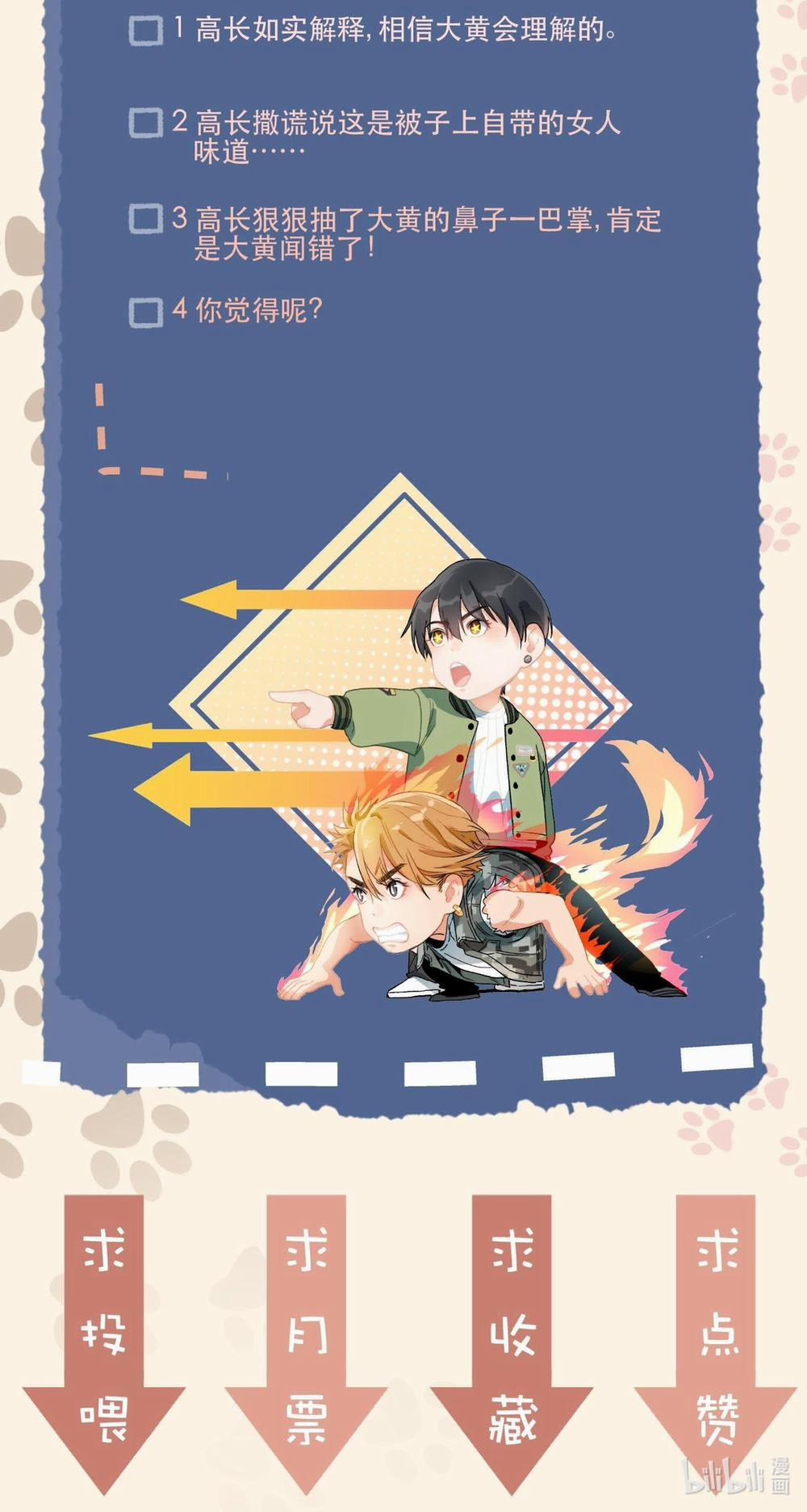 Cao Trường Và Đại Hoàng 24 trang 20