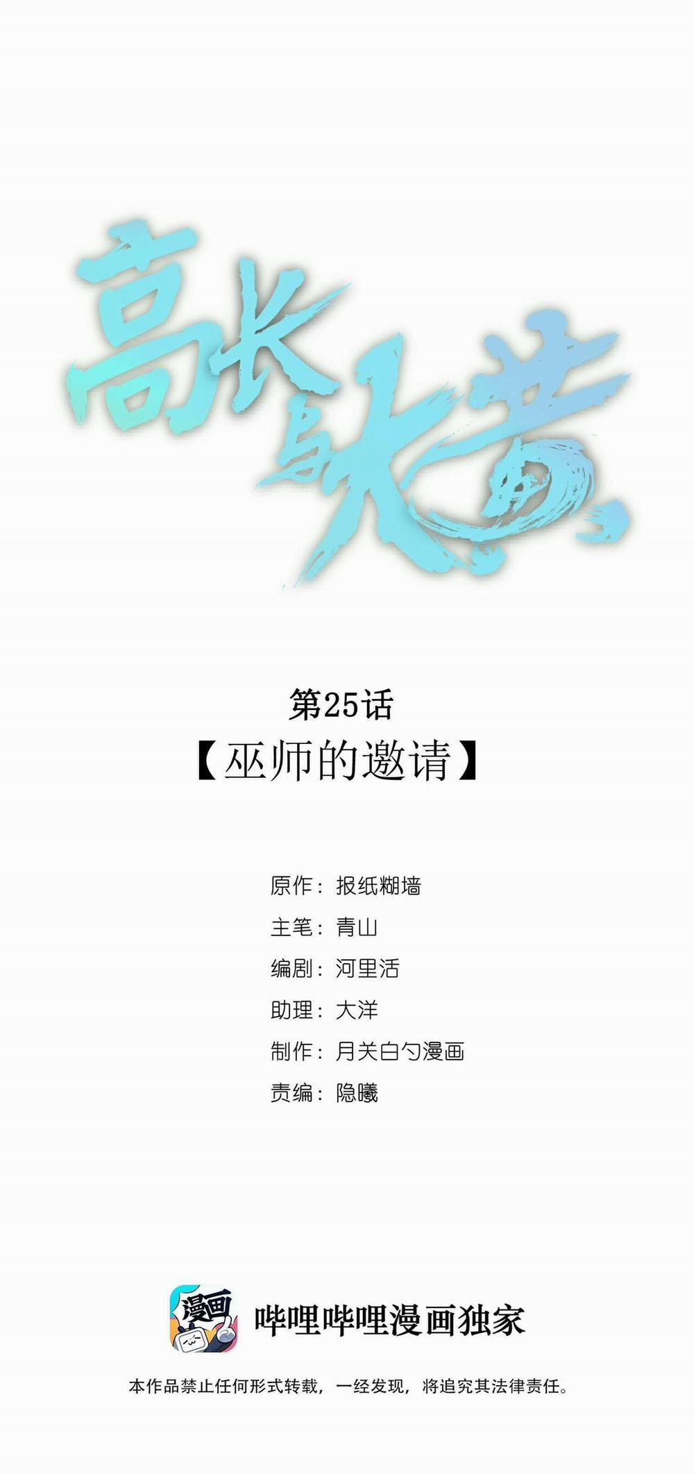 Cao Trường Và Đại Hoàng 25 trang 0