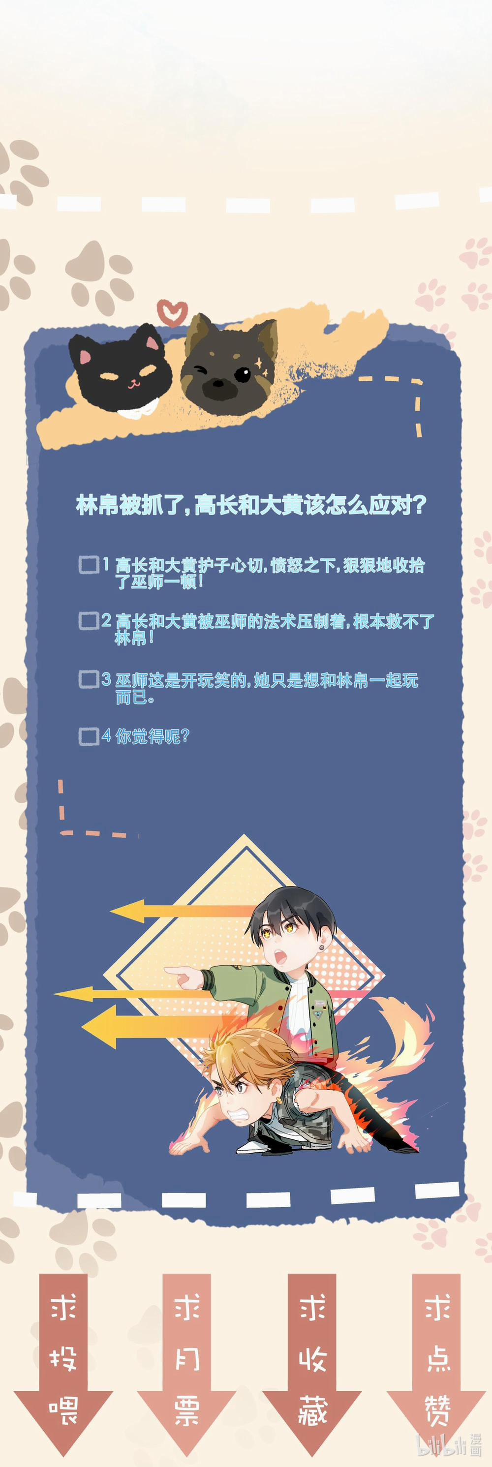 Cao Trường Và Đại Hoàng 26 trang 21