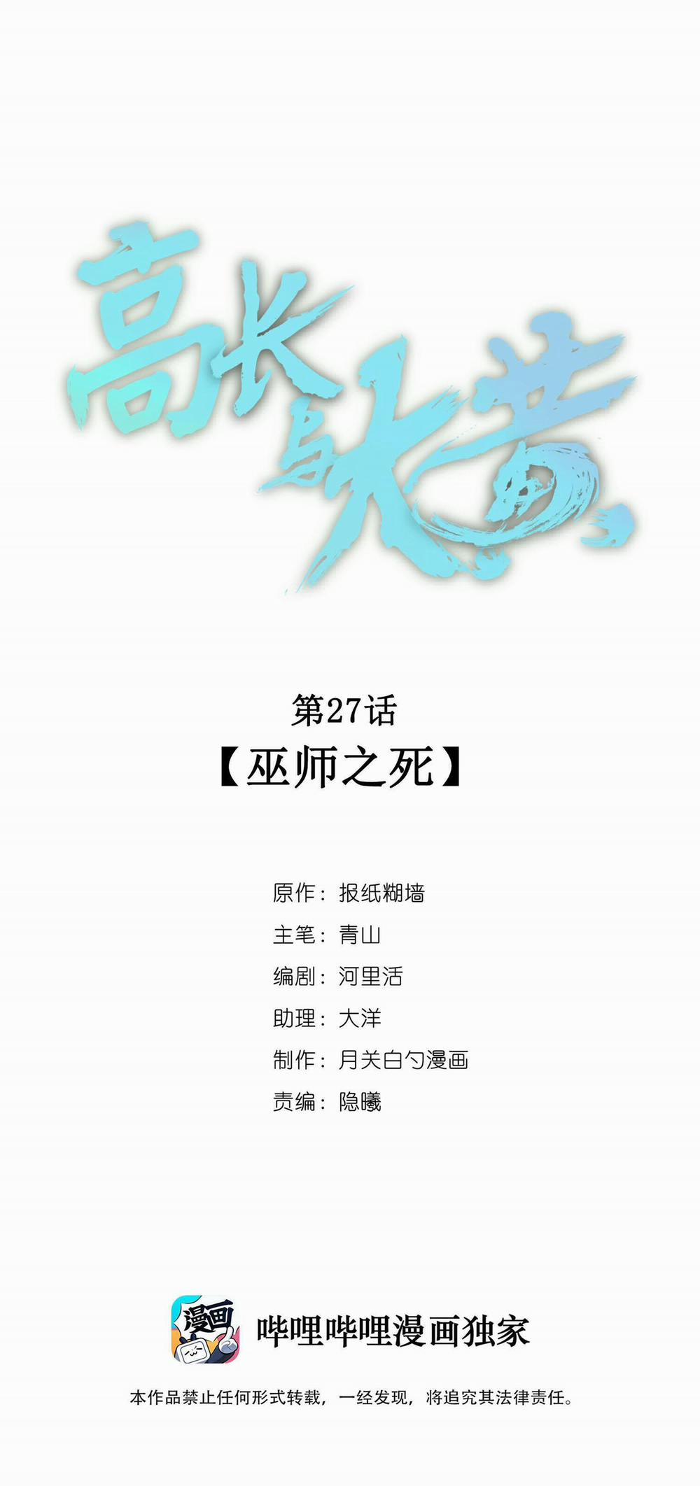 Cao Trường Và Đại Hoàng 27 trang 0