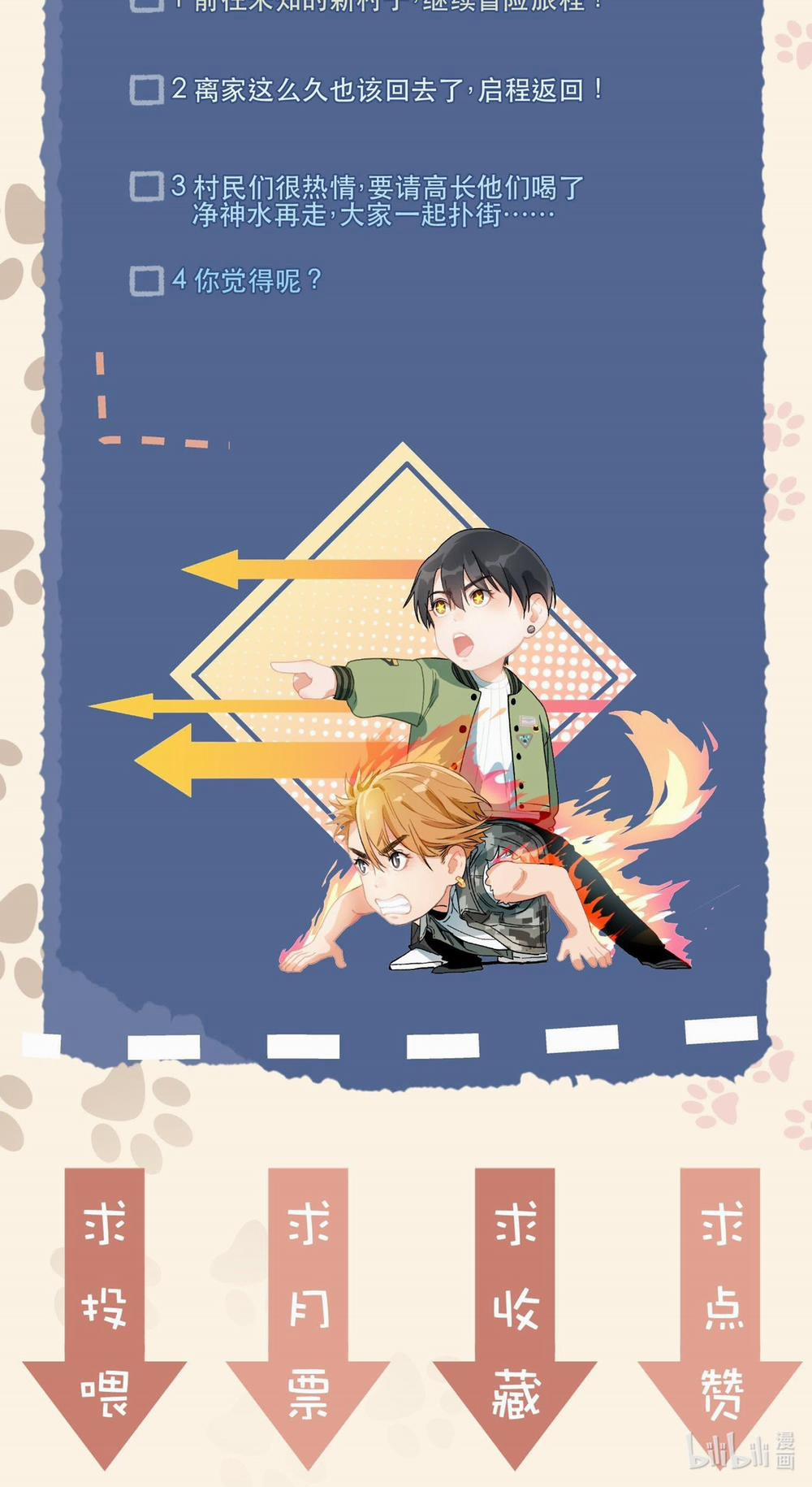 Cao Trường Và Đại Hoàng 27 trang 20