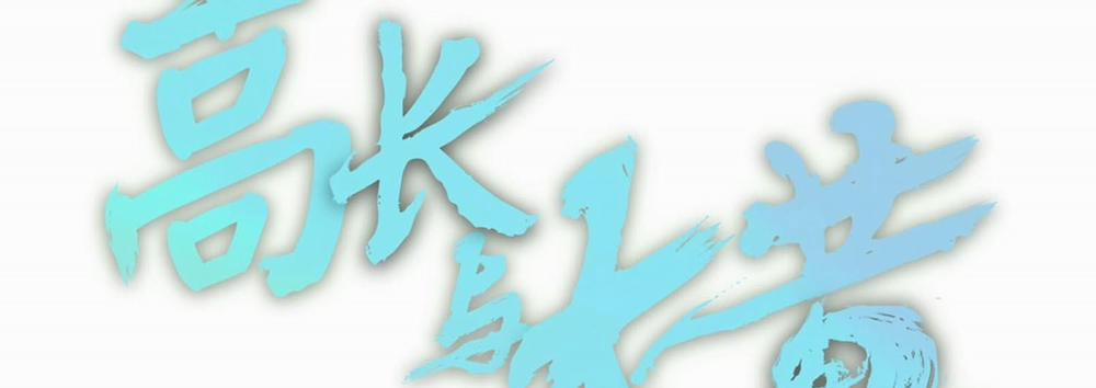 Cao Trường Và Đại Hoàng 3 trang 1