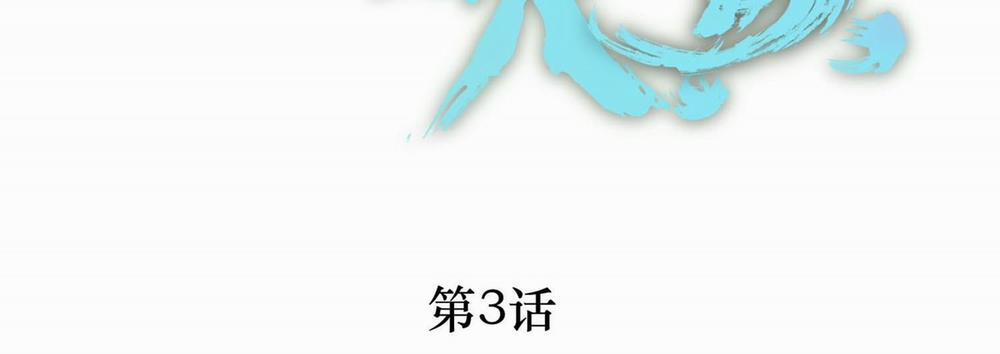 Cao Trường Và Đại Hoàng 3 trang 2