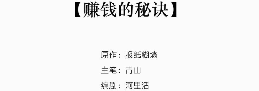 Cao Trường Và Đại Hoàng 3 trang 3