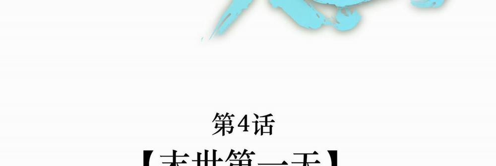 Cao Trường Và Đại Hoàng 4 trang 2