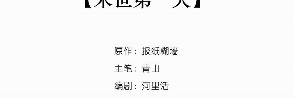 Cao Trường Và Đại Hoàng 4 trang 3