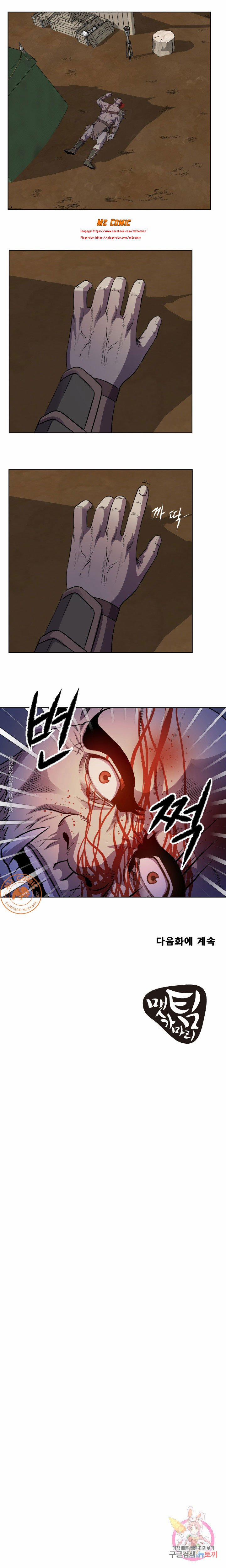 Cấp Độ Của Tôi Là Cao Nhất 23 trang 12