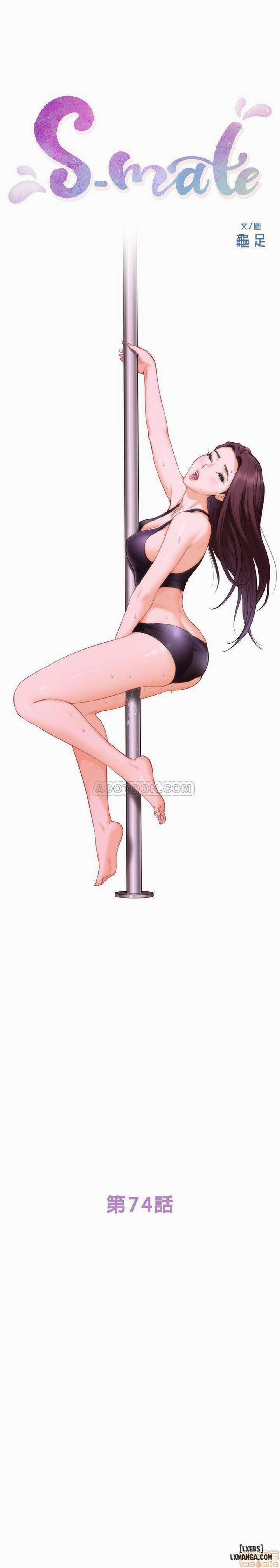 Cặp Đôi S 74 trang 1