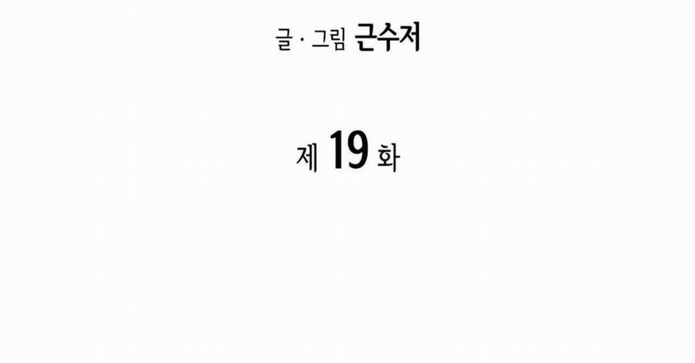 Cấp Trên Nhỏ Tuổi 19 trang 1