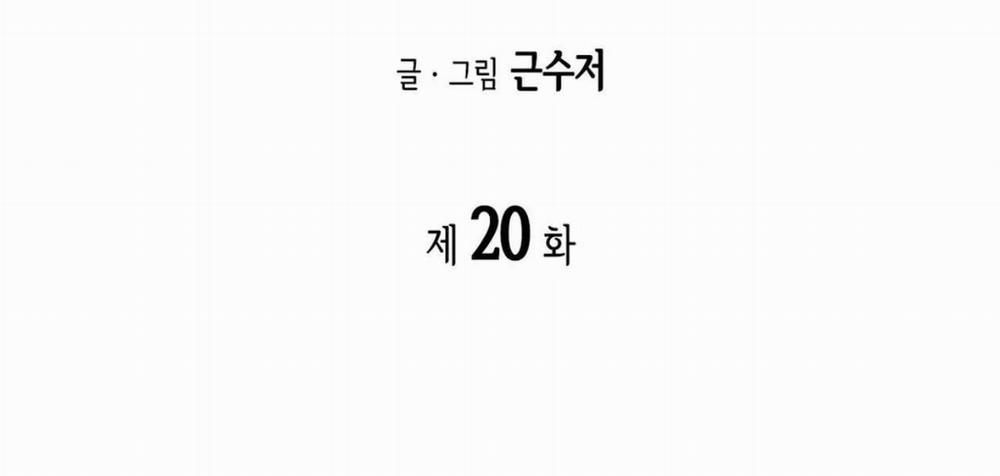 Cấp Trên Nhỏ Tuổi 20 trang 1