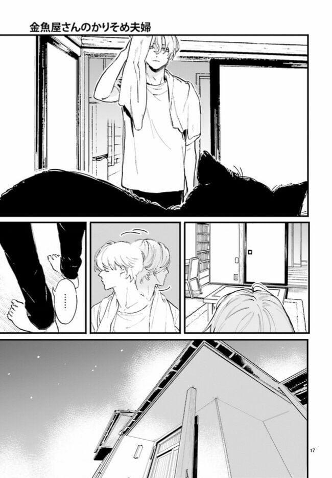 Cặp Vợ Chồng Hờ Ở Tiệm Cá Vàng 1 trang 19