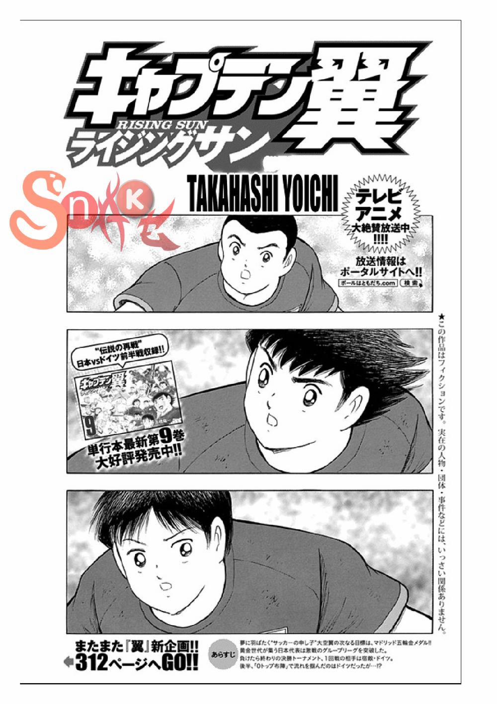 Captain Tsubasa : Rising Sun 78 trang 1