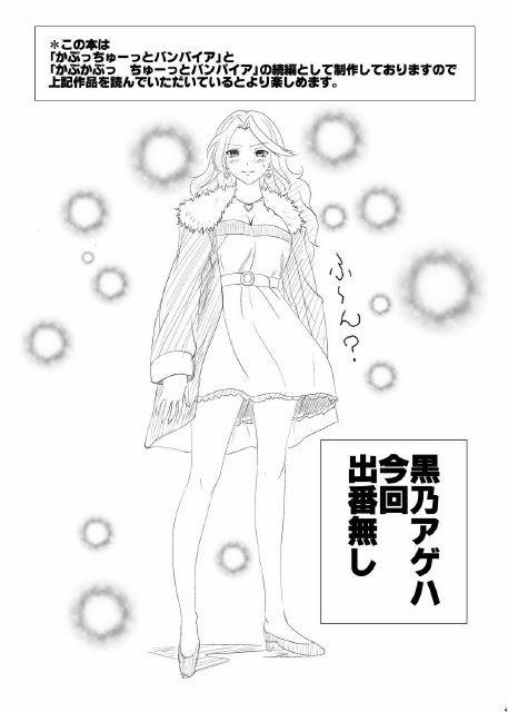 Capu2 to Vampire (Rosario Vampire) Oneshot trang 1