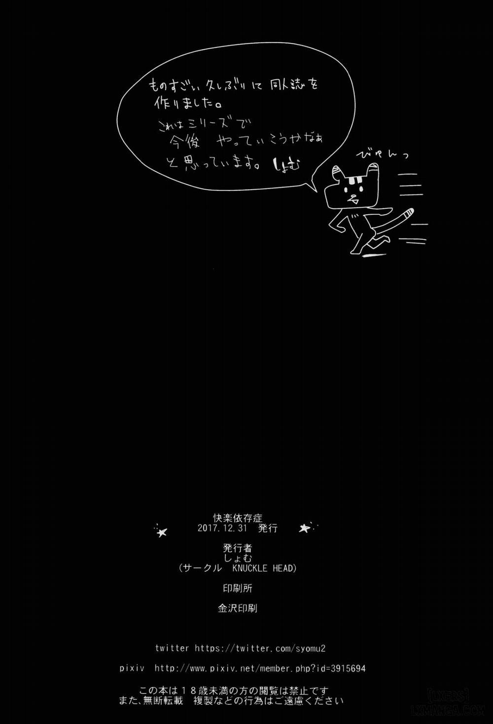 Carnal Pleasure Dependancy Oneshot trang 22