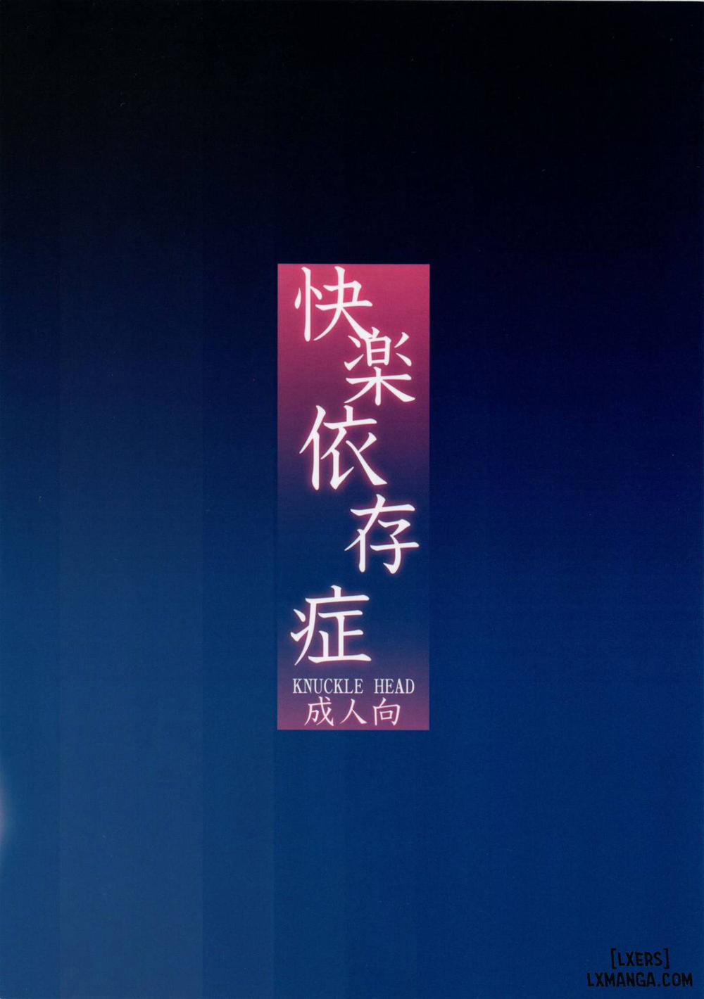 Carnal Pleasure Dependancy Oneshot trang 23