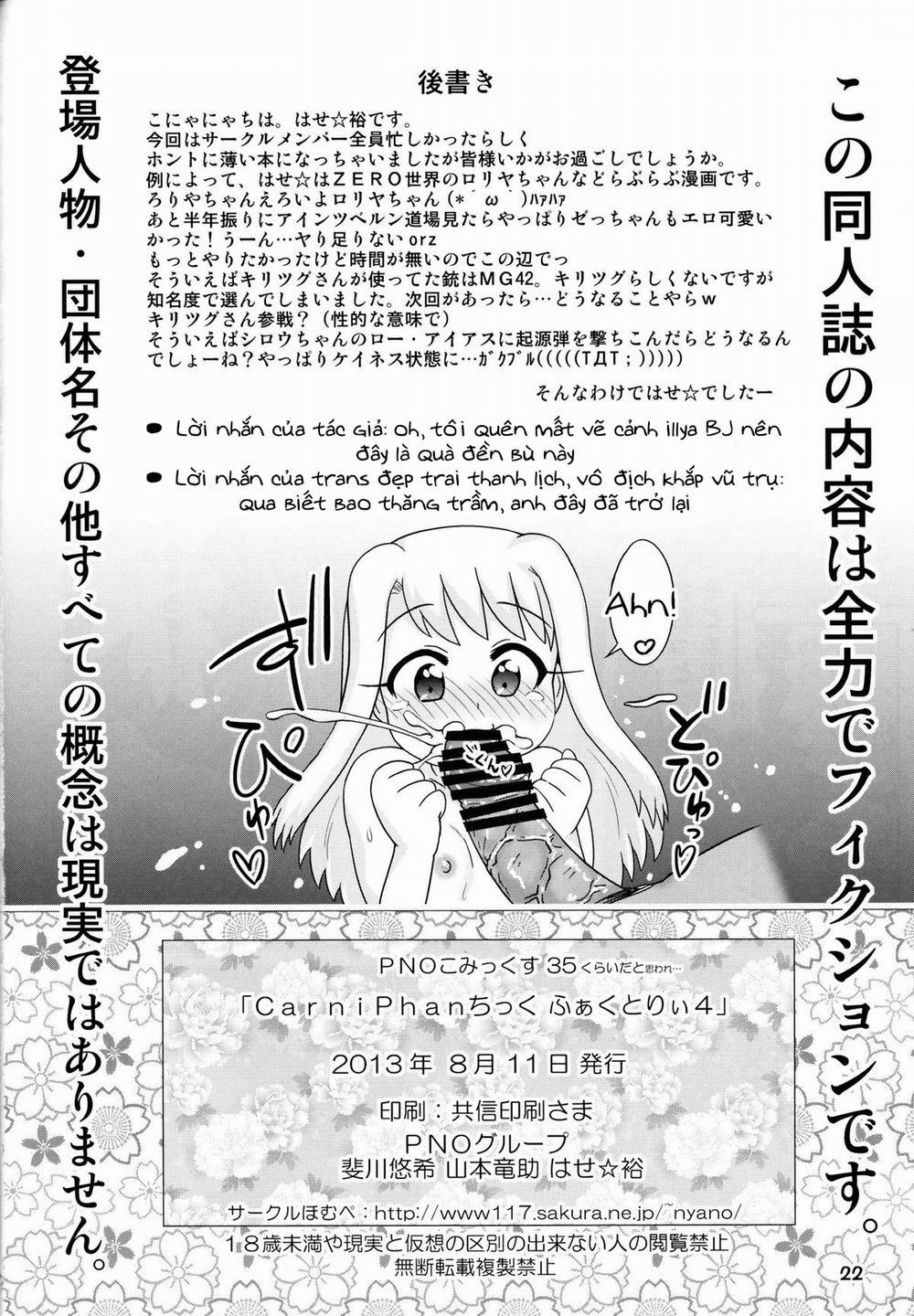 Carni Phan Tic Factory (Fate/Stay Night) 0 ngắn vờ lin nhưng có sự góp mặt của ông bố [( trang 12