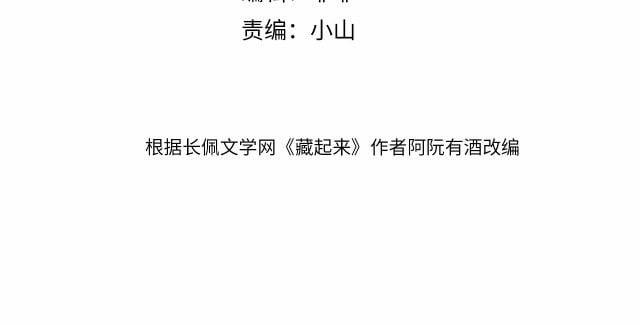 Cất Giấu 3 trang 3