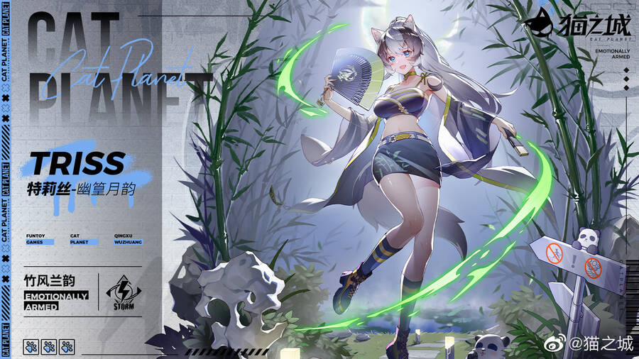 Cat Planet 58.5 trang 2