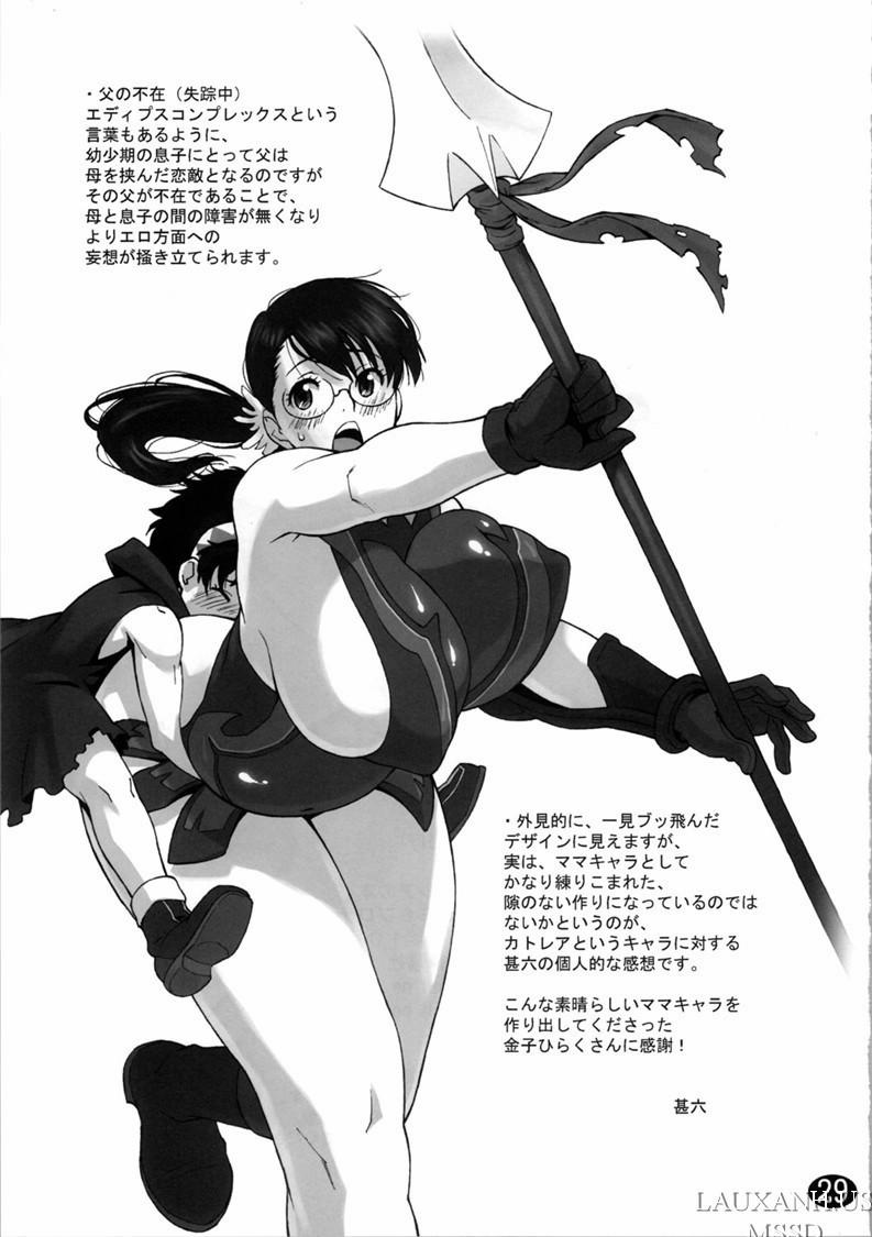 Cattleya No Hon (Queens Blade) Oneshot trang 27