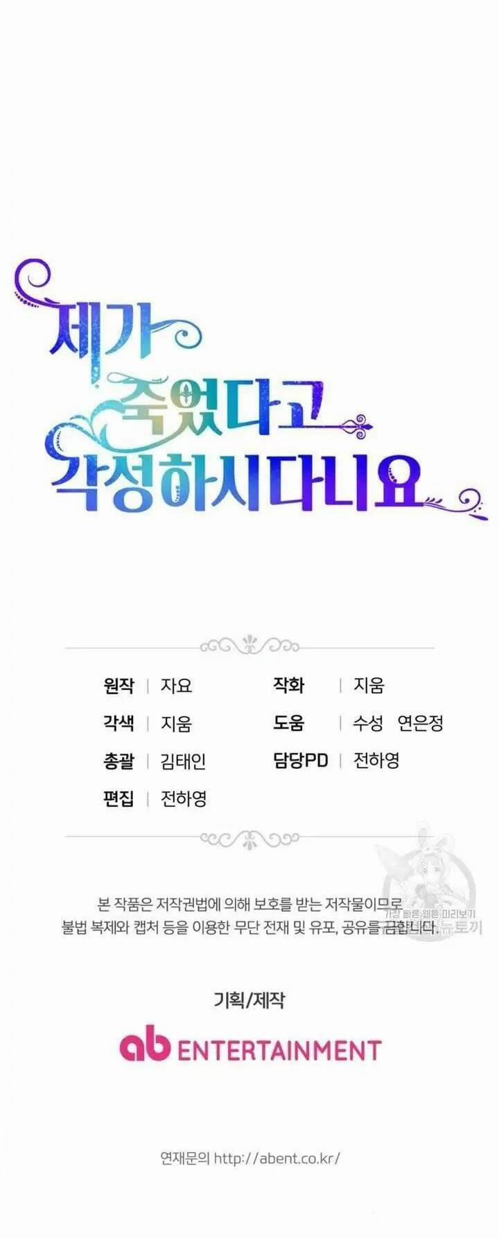 Cậu Ấy Thức Tỉnh Khi Tôi Đã Chết 10 trang 49