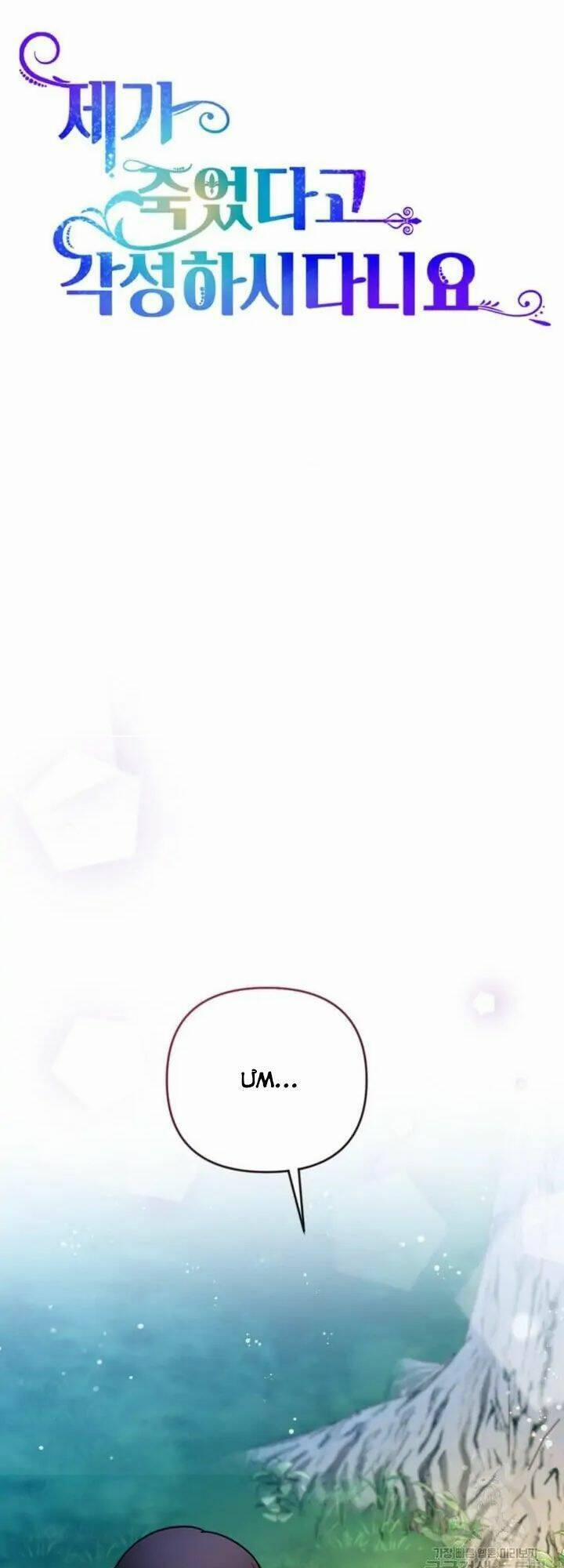 Cậu Ấy Thức Tỉnh Khi Tôi Đã Chết 12 trang 11