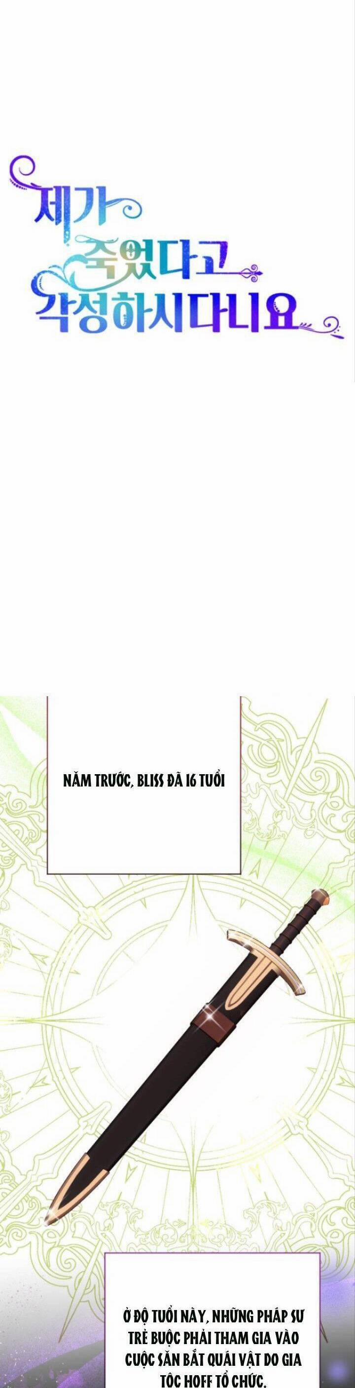 Cậu Ấy Thức Tỉnh Khi Tôi Đã Chết 13 trang 4