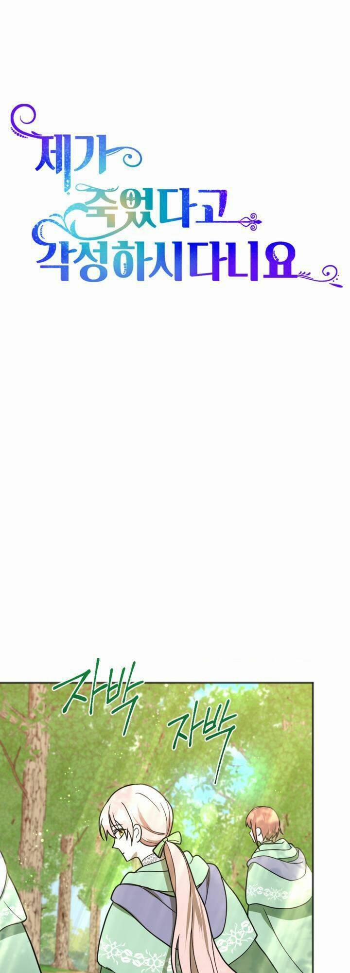 Cậu Ấy Thức Tỉnh Khi Tôi Đã Chết 15 trang 6