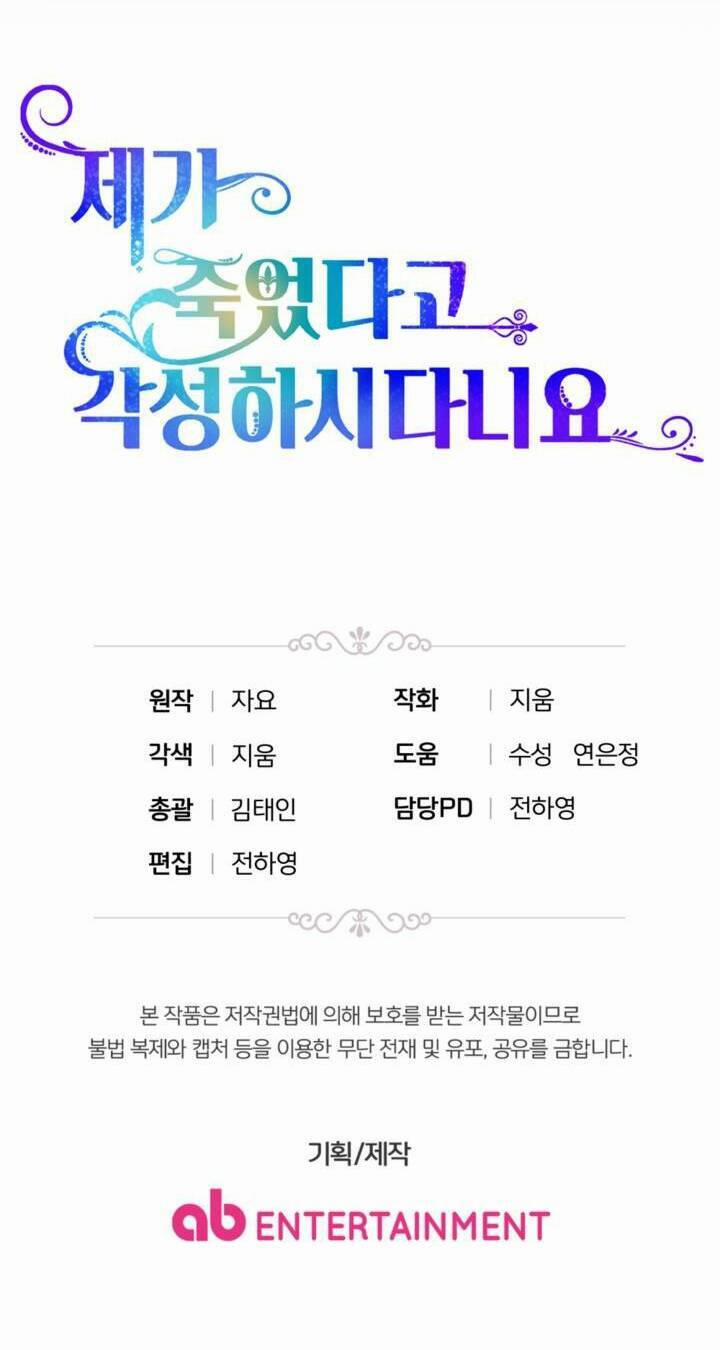 Cậu Ấy Thức Tỉnh Khi Tôi Đã Chết 17 trang 55