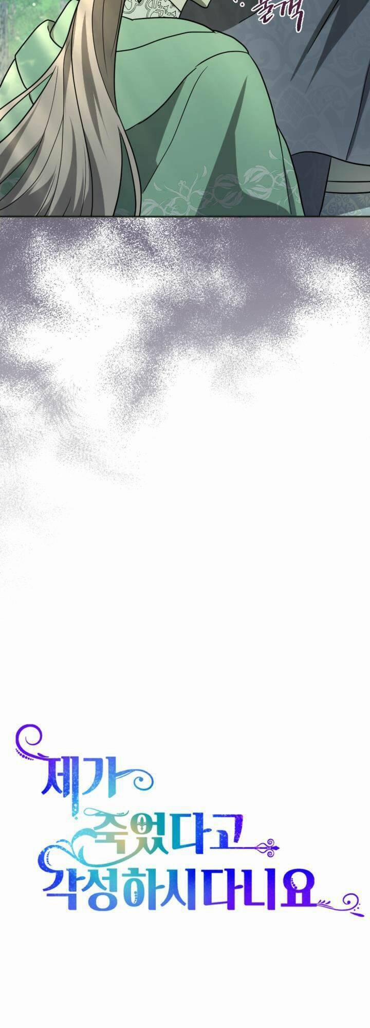 Cậu Ấy Thức Tỉnh Khi Tôi Đã Chết 17 trang 6